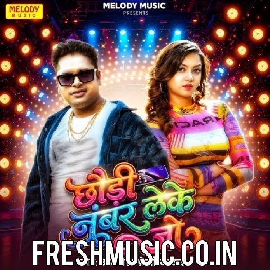 Chhuri Number Leke Jo (Awadhesh Premi Yadav)