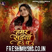 Hamar Saiyan Hawa (Anupama Yadav)