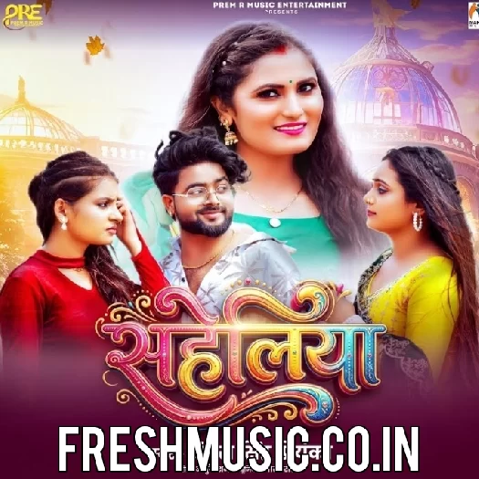 Saheliya (Antra Singh Priyanka)