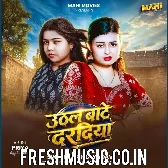 Uthal Bate Daradiya (Goldi Yadav)
