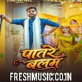 Patare Balam (Ankush Raja, Shilpi Raj)