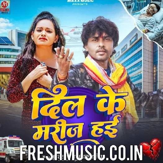 Dil Ke Marij Hai (RadheShyam Rasiya)