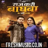 Raj Kari Baghwa (Golu Gold, Prabha Raj)