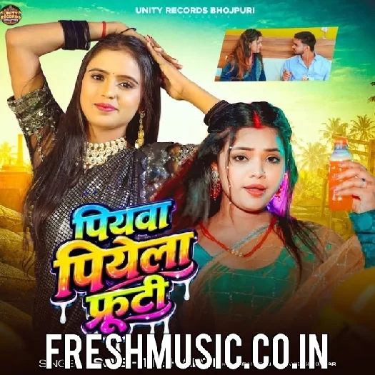 Piyawa Piyela Frooti (Srishti Bharti)