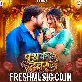 Push Kara Devaru (Alam Raj, Goldi Yadav)