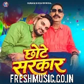 Chhote Sarkar (Gunjan Singh)