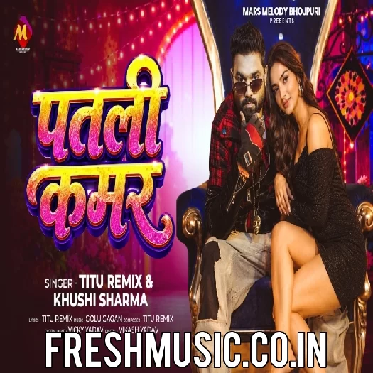 Patli Kamar (Titu Remix, Khushi Sharma)