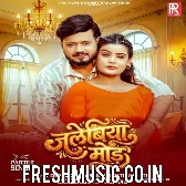 Jalebiya Mod (Deepak Tiwari, Srishti Bharti)