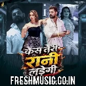 Case Teri Rani Ladegi (Khesari Lal Yadav, Srishti Bharti)