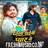 Dhokha Khaini Pyar Me (Vishal Gagan)