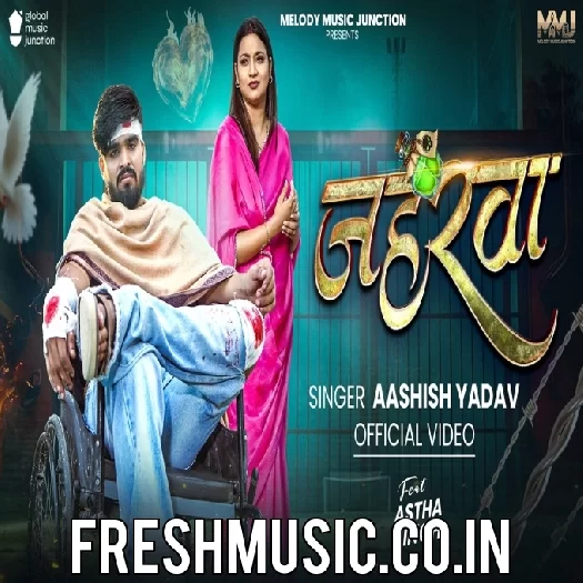 Jaharwa (Aashish Yadav)