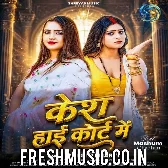 Case High Court Me (Srishti Bharti)