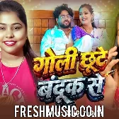 Goli Chhute Bandook Se (Goldi Yadav)