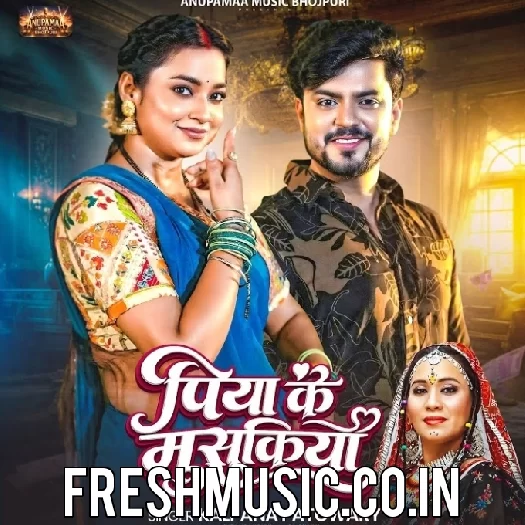 Piya Ke Musukiya (Kalpana)