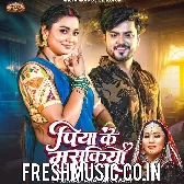 Piya Ke Musukiya (Kalpana)