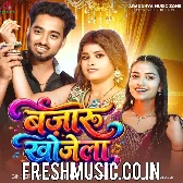 Bajaru Khojela (Rajnandni Singh)