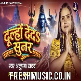 Dulha Deda Sunar (Anupama Yadav)