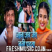 Jaan Jab Jab Buni Parata (Ranjeet Singh)