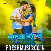 Sariya Blue Blue (Gunjan Singh, Shilpi Raj)
