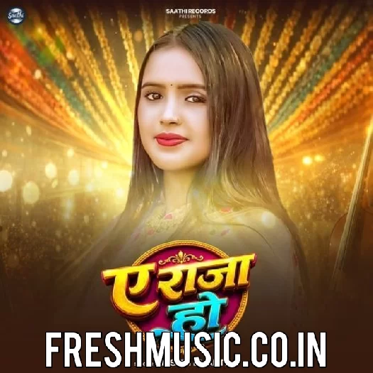 Ae Raja Ho (Srishti Bharti)