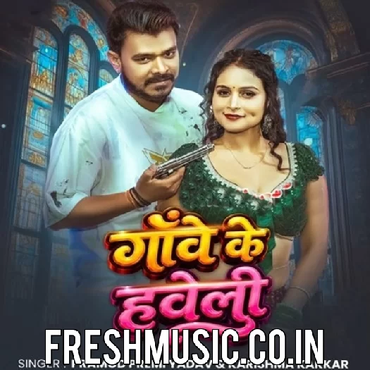 Gawe Ke Haweli (Pramod Premi Yadav, Karishma Kakkar)