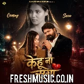 Kehu Na Saga (Samar Singh)