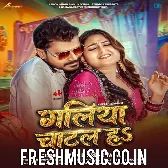 Galiya Chatal Ha (Pramod Premi Yadav)