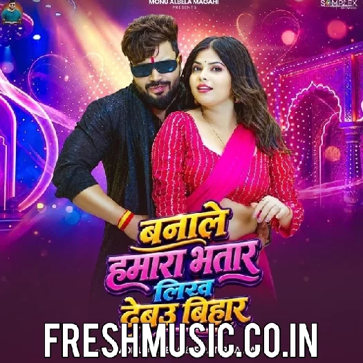 Banale Hamara Bhatar Likh Debau Bihar (Monu Albela, Pratibha Raj)