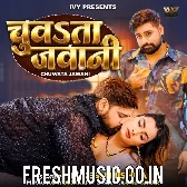 Chuwata Jawani (Rakesh Mishra)