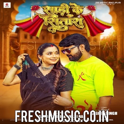 Saari Ke Sitara (Samar Singh, Shilpi Raj)