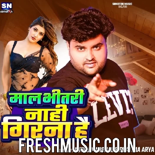 Maal Bhitari Nahi Girana Hai (Mithu Marshal)