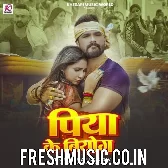 Piya Ke Biyog (Khesari Lal Yadav)