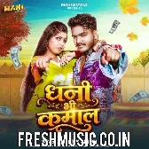 Dhani Bhi Kamal (Ritik Singh)