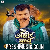 U Ahir Bawe (Pramod Premi Yadav)