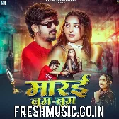 Marai Boom Boom (Raushan Rohi, Srishti Bharti)