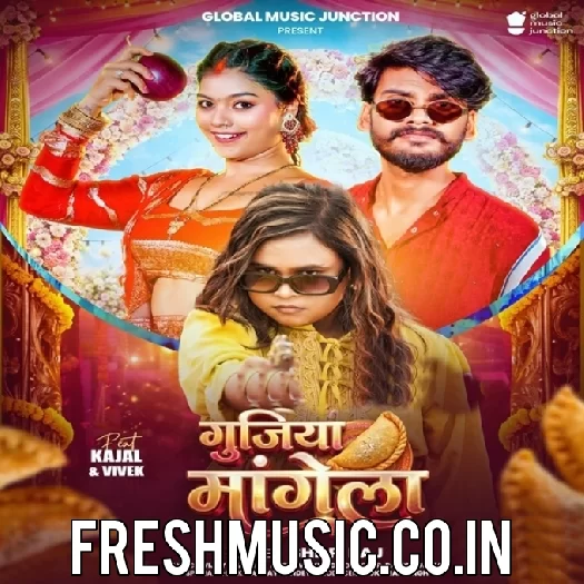 Gujiya Mangela (Shilpi Raj)