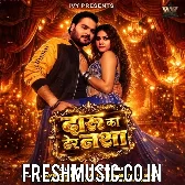 Daru Ka Dher Nasha (Arvind Akela Kallu, Shivani Singh)