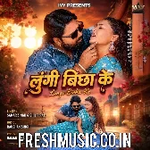Lungi Bicha Ke (Samar Singh)