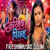 Kariyawa Piyawa (Srishti Bharti)