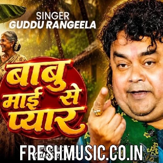 Babu Maai Se Pyar (Guddu Rangeela)