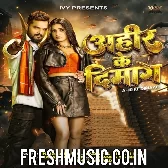 Ahir Ke Dimag (Khesari Lal Yadav, Shilpi Raj)