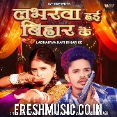 Loverwa Hai Bihar Ke (Anjali Bharti)