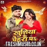 Khushiya Ke Chehra Pa (Ranjeet Singh)