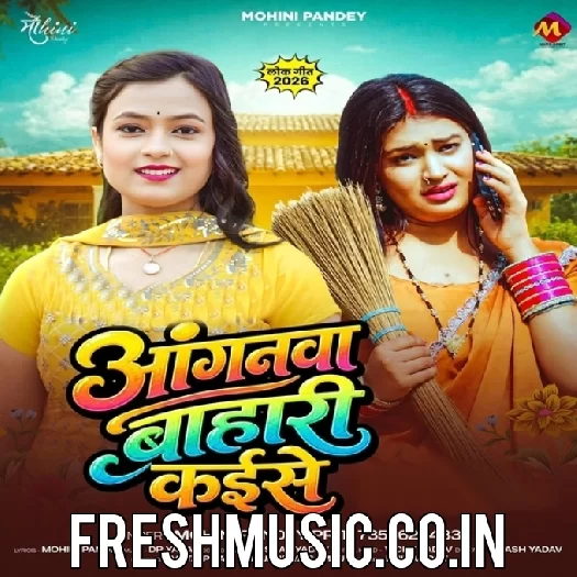 Anganwa Bahari Kaise (Mohini Pandey)