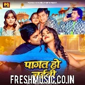 Pagal Ho Jaiti (Mohan Rathore)