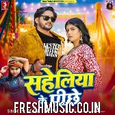 Saheliya Ke Pichhe (Goldi Yadav)