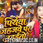 Piyawa Jahajwe Par Udaitau (Aashish Yadav, Khushi Kakkar)
