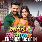 Lagelu Lollypop (Ritesh Pandey, Shivani Singh)