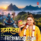 Damaruwa (Shilpi Raj)
