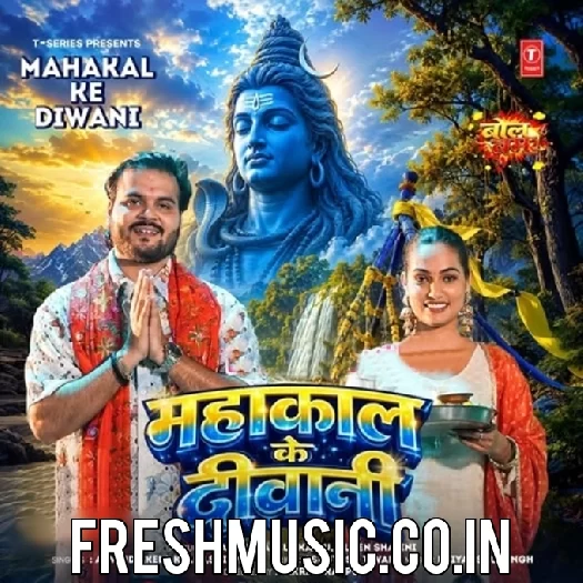 Mahakaal Ki Diwani (Arvind Akela Kallu, Shilpi Raj)